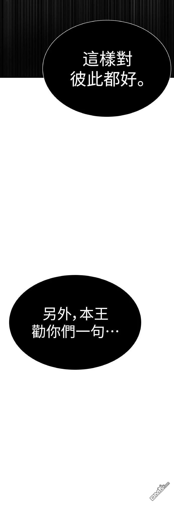 🍹回归修仙传 第4话 第32页