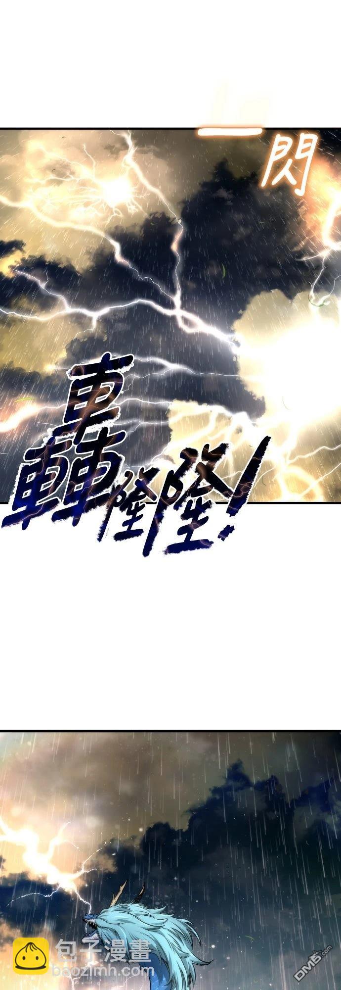 🍹回归修仙传 第4话 第38页