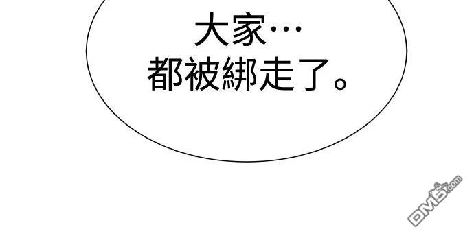 🍹回归修仙传 第4话 第41页