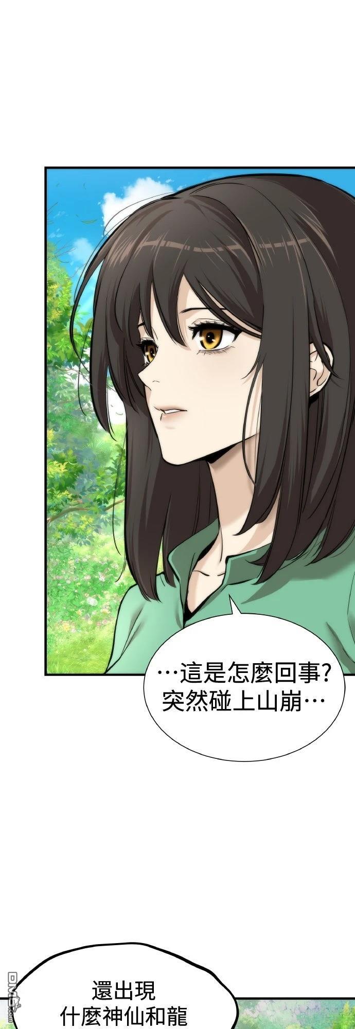 🍹回归修仙传 第4话 第42页