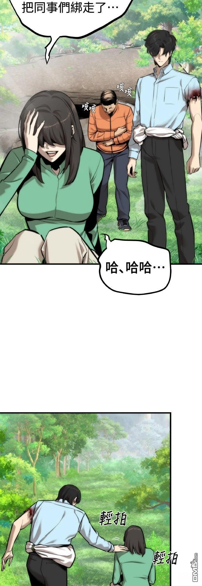 🍹回归修仙传 第4话 第43页