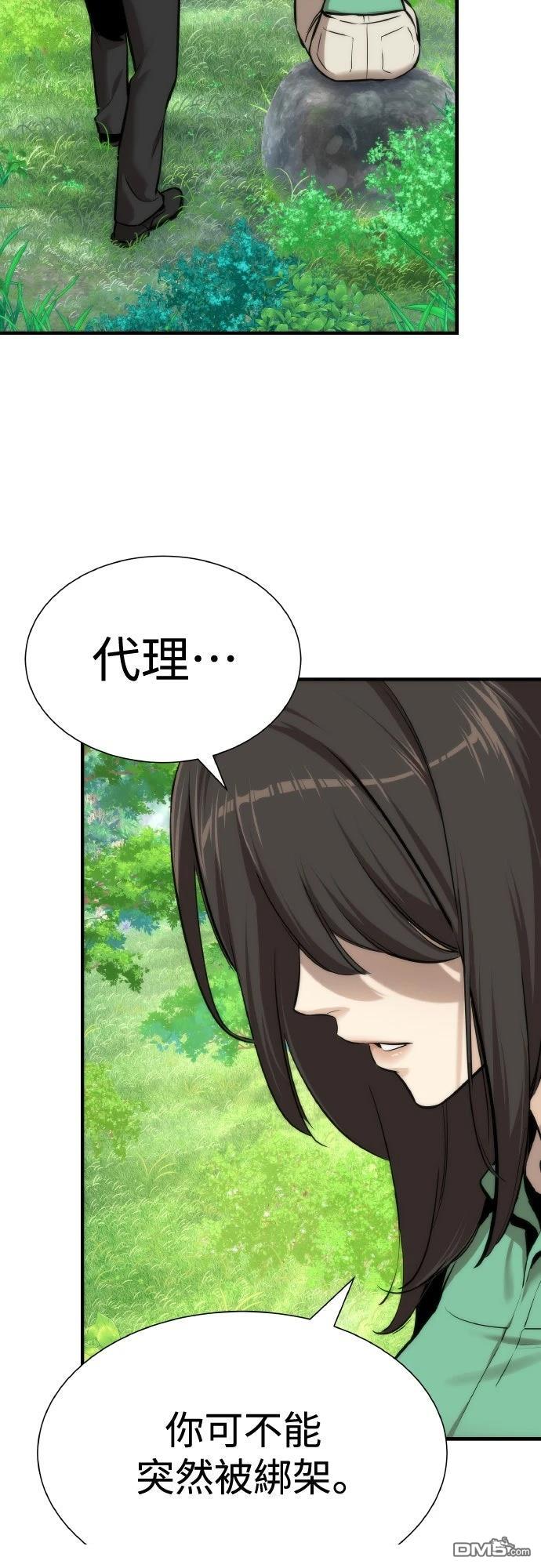 🍹回归修仙传 第4话 第44页