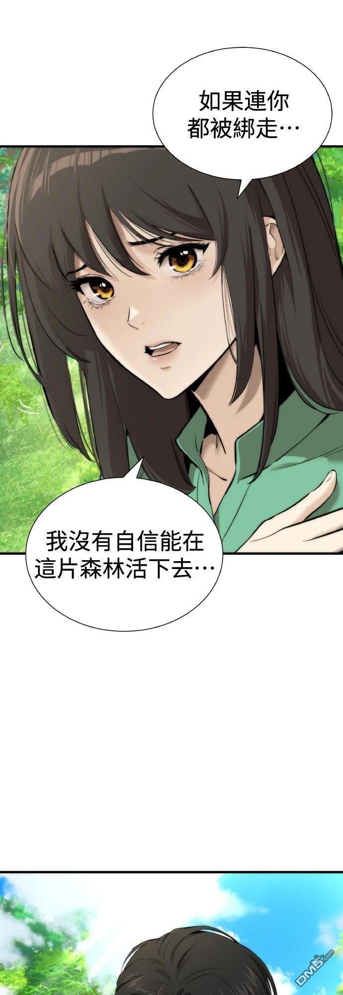 🍹回归修仙传 第4话 第46页