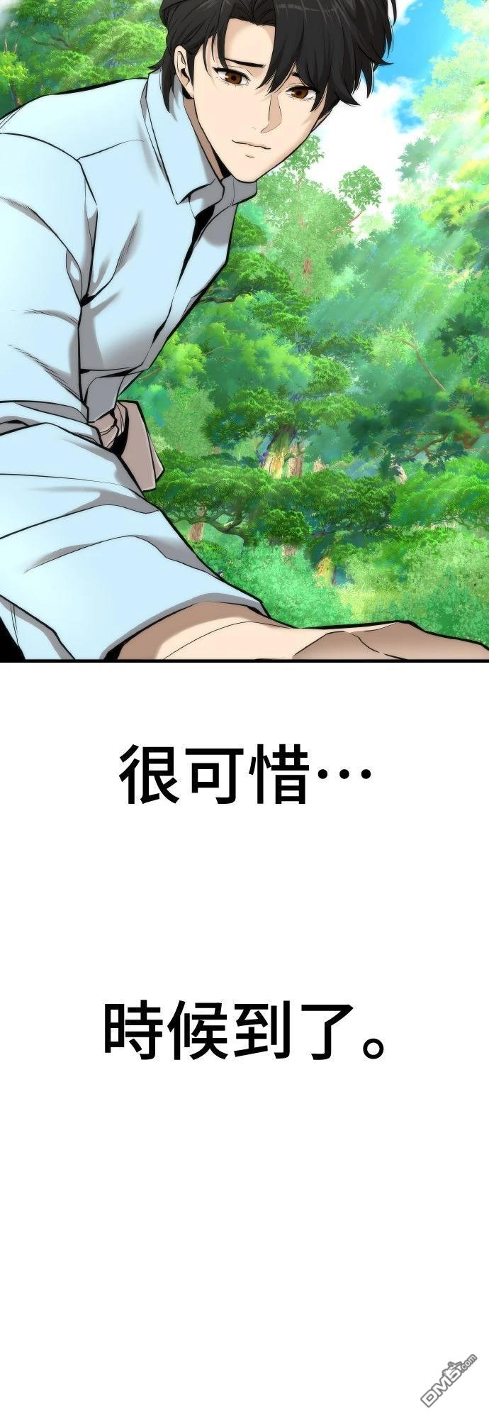 🍹回归修仙传 第4话 第47页