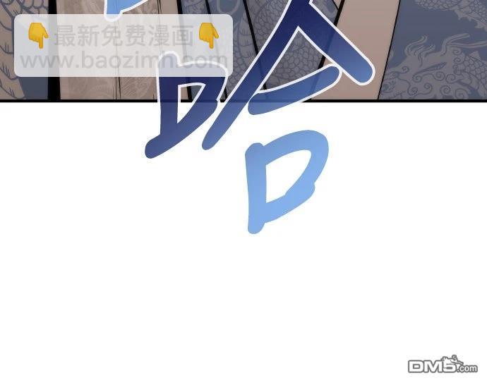 🍹回归修仙传 第4话 第8页