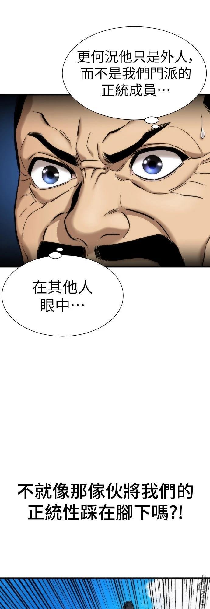🍹回归修仙传 第6话 第12页