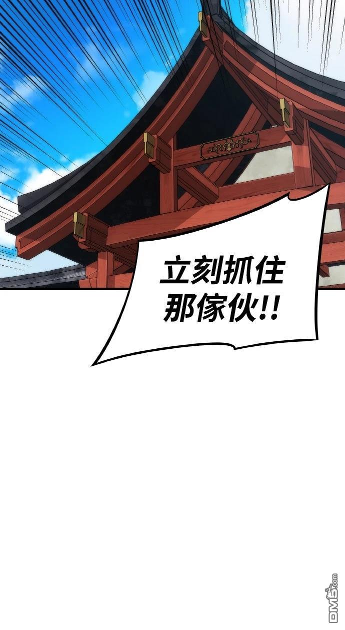 🍹回归修仙传 第6话 第13页