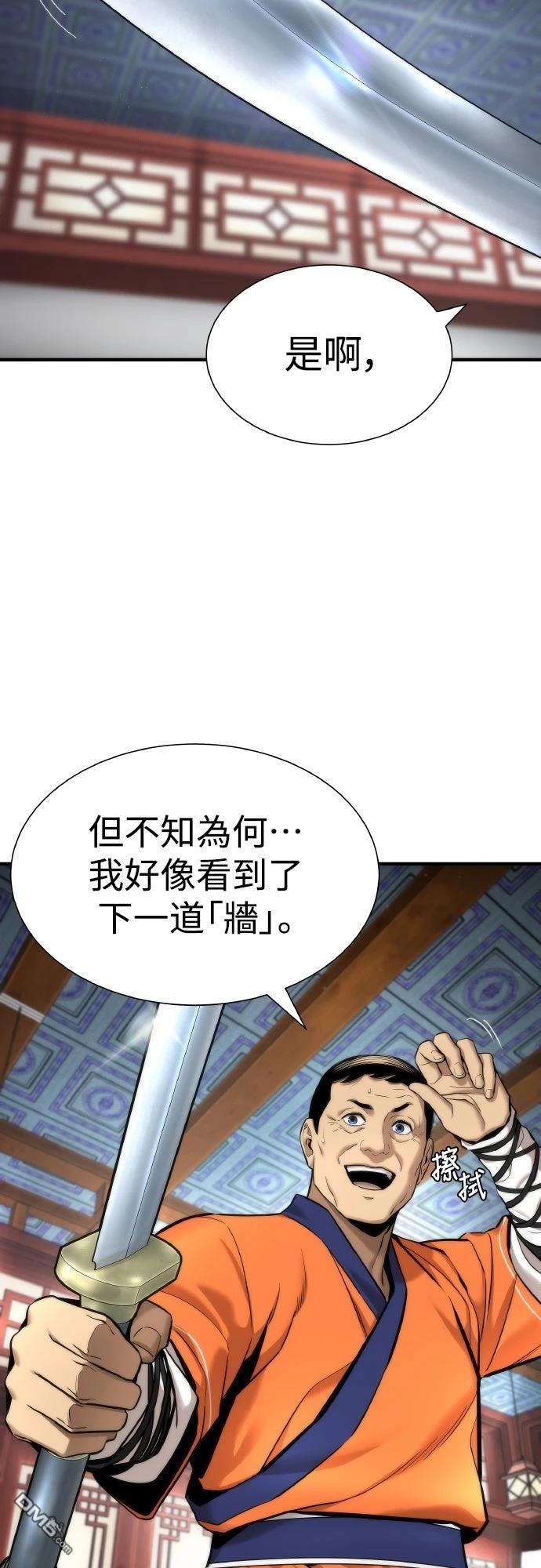 🍹回归修仙传 第6话 第20页