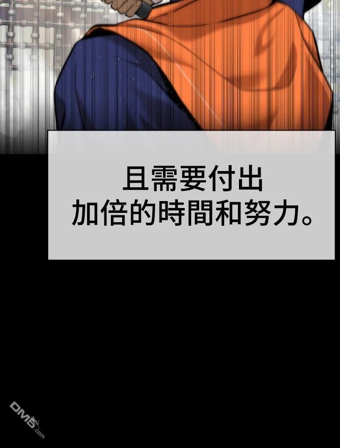 🍹回归修仙传 第6话 第4页