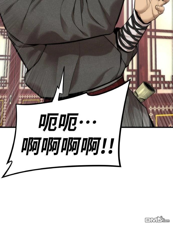 🍹回归修仙传 第6话 第41页