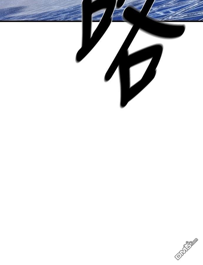 🍹回归修仙传 第6话 第45页