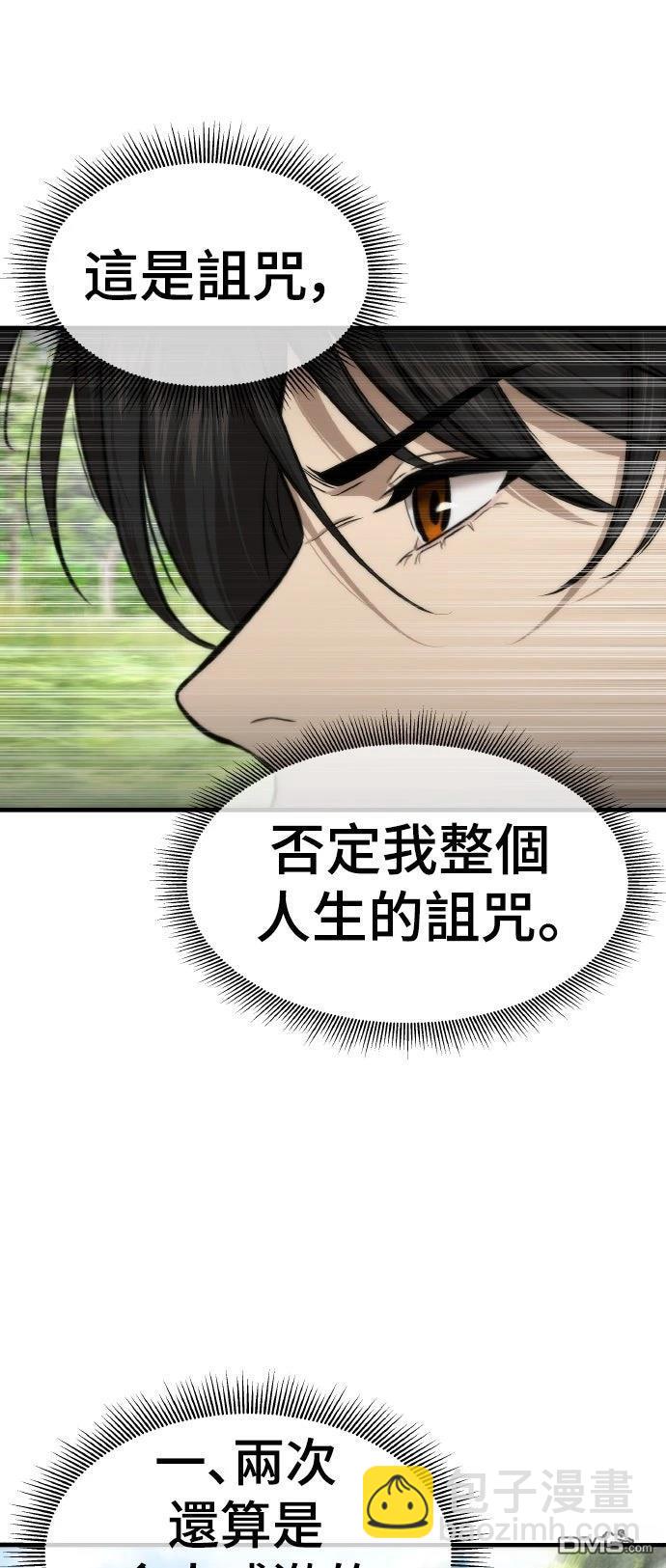 🍹回归修仙传 第8话 第13页