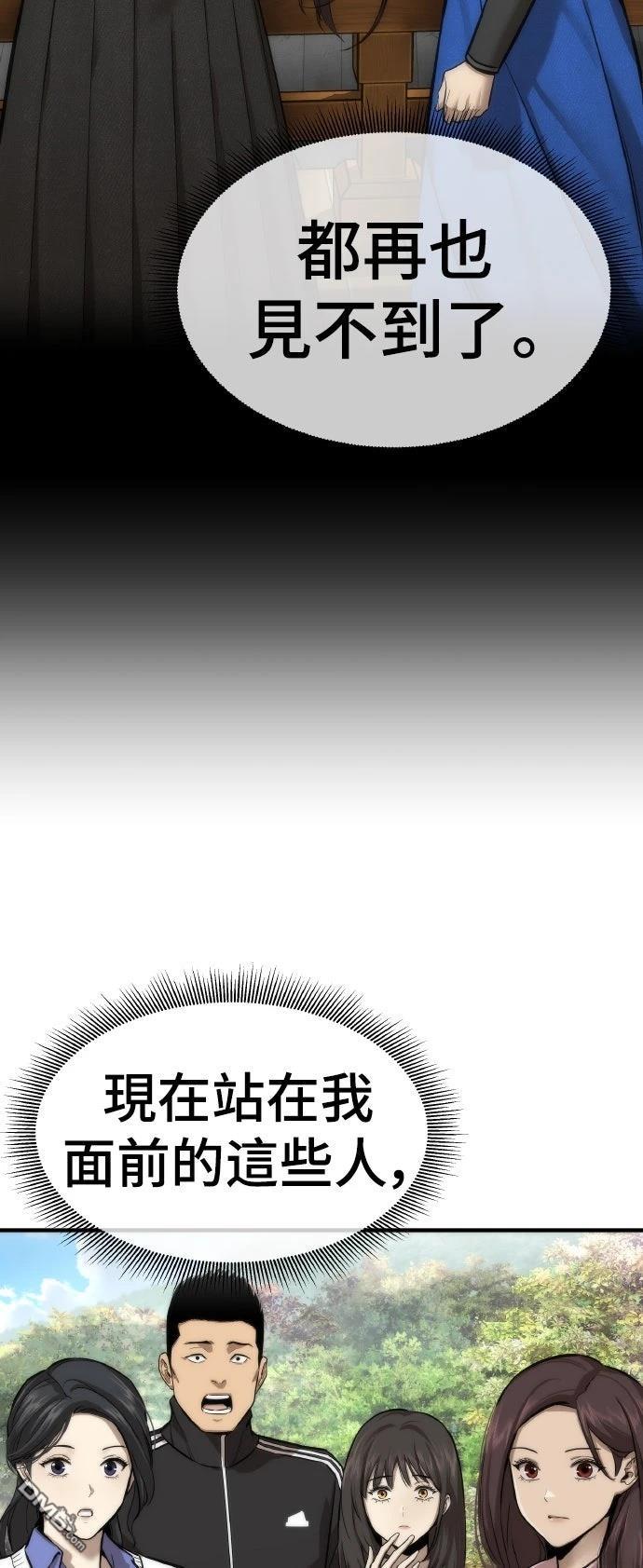 🍹回归修仙传 第8话 第17页