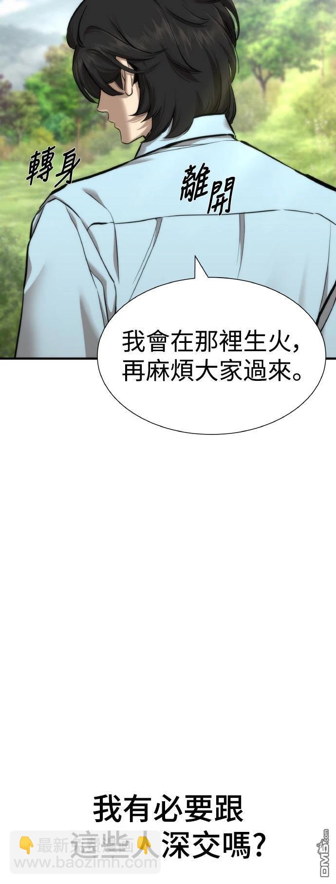 🍹回归修仙传 第8话 第26页