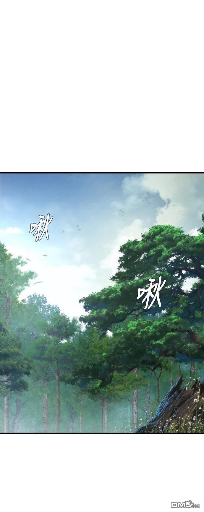 🍹回归修仙传 第8话 第39页