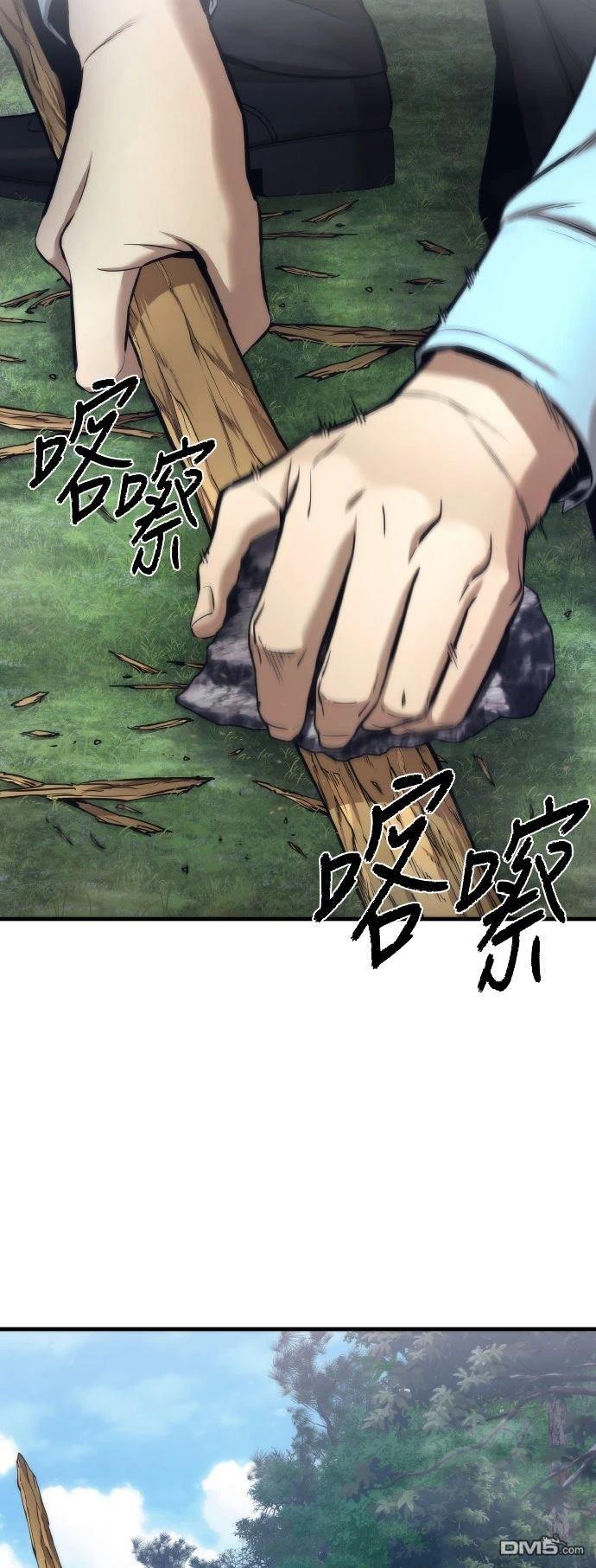 🍹回归修仙传 第8话 第46页