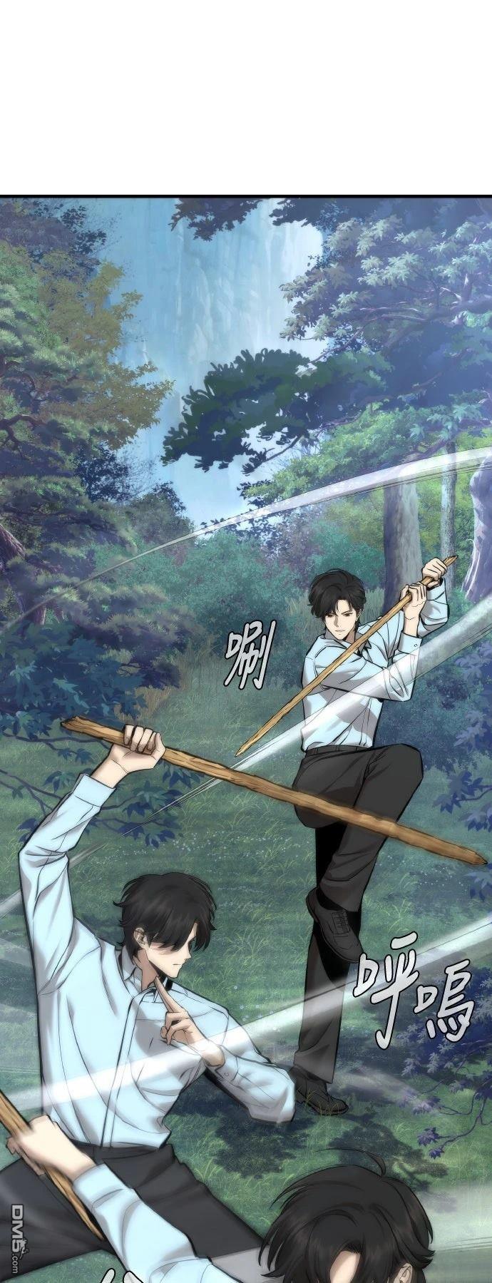 🍹回归修仙传 第8话 第48页