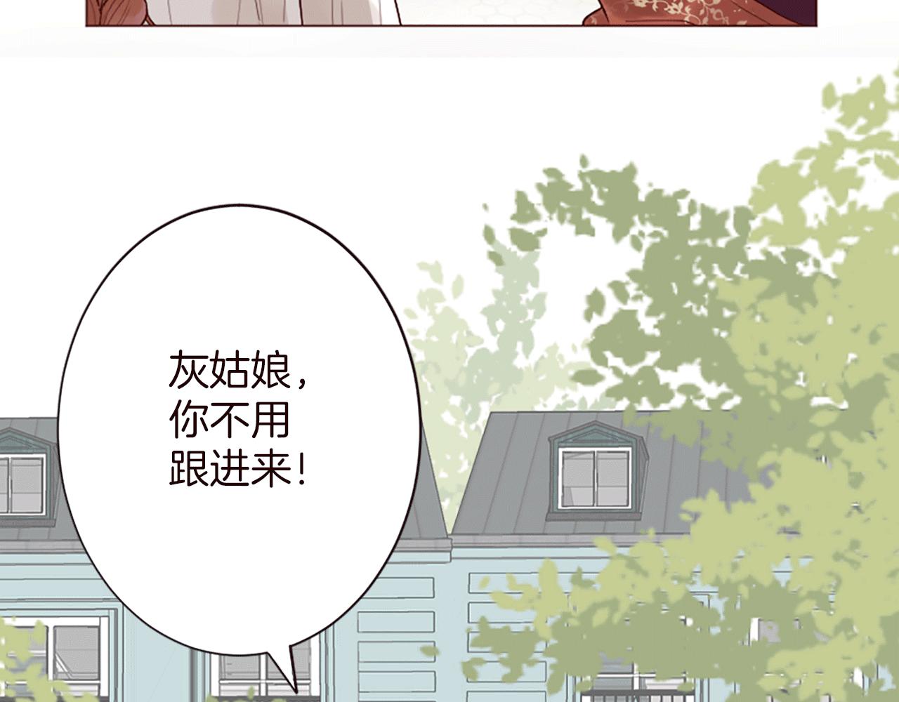 第1话 落魄千金(1/3)-第2话