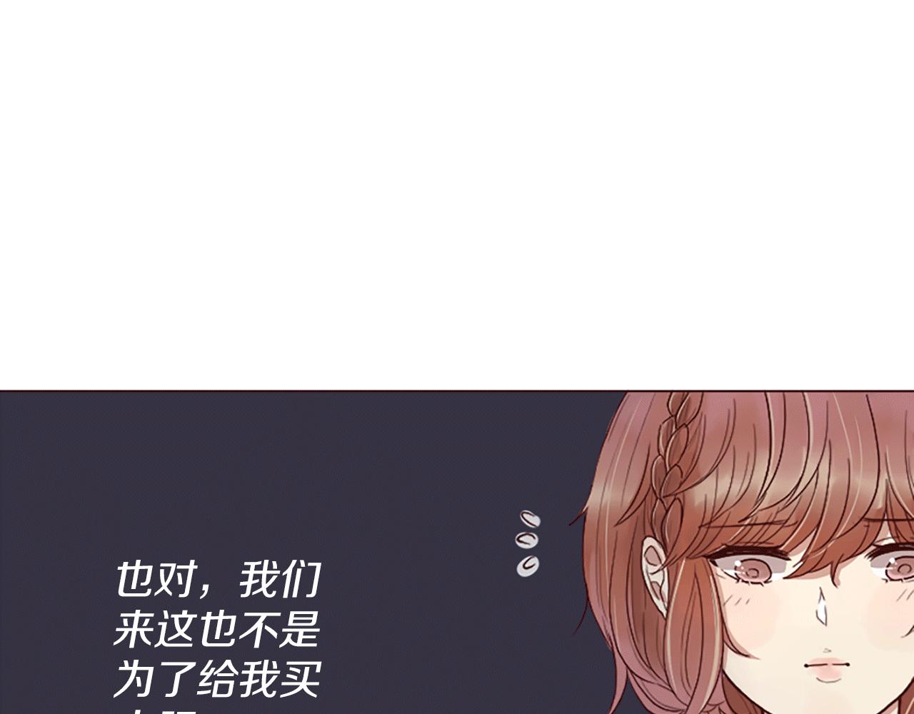 第1话 落魄千金(1/3)-第2话