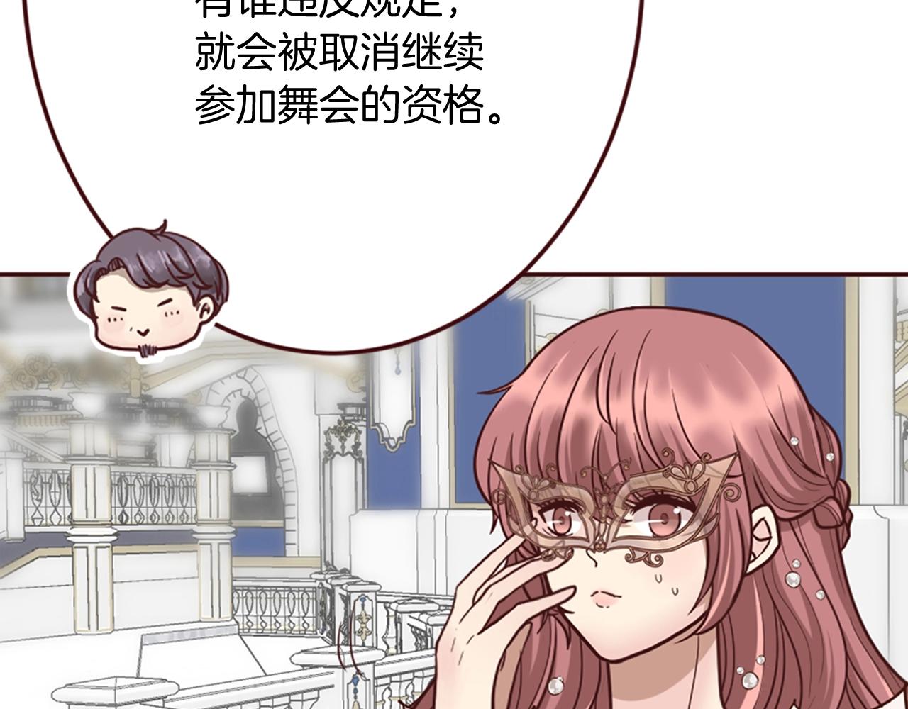 第11话 尴尬的初遇(1/3)-第12话
