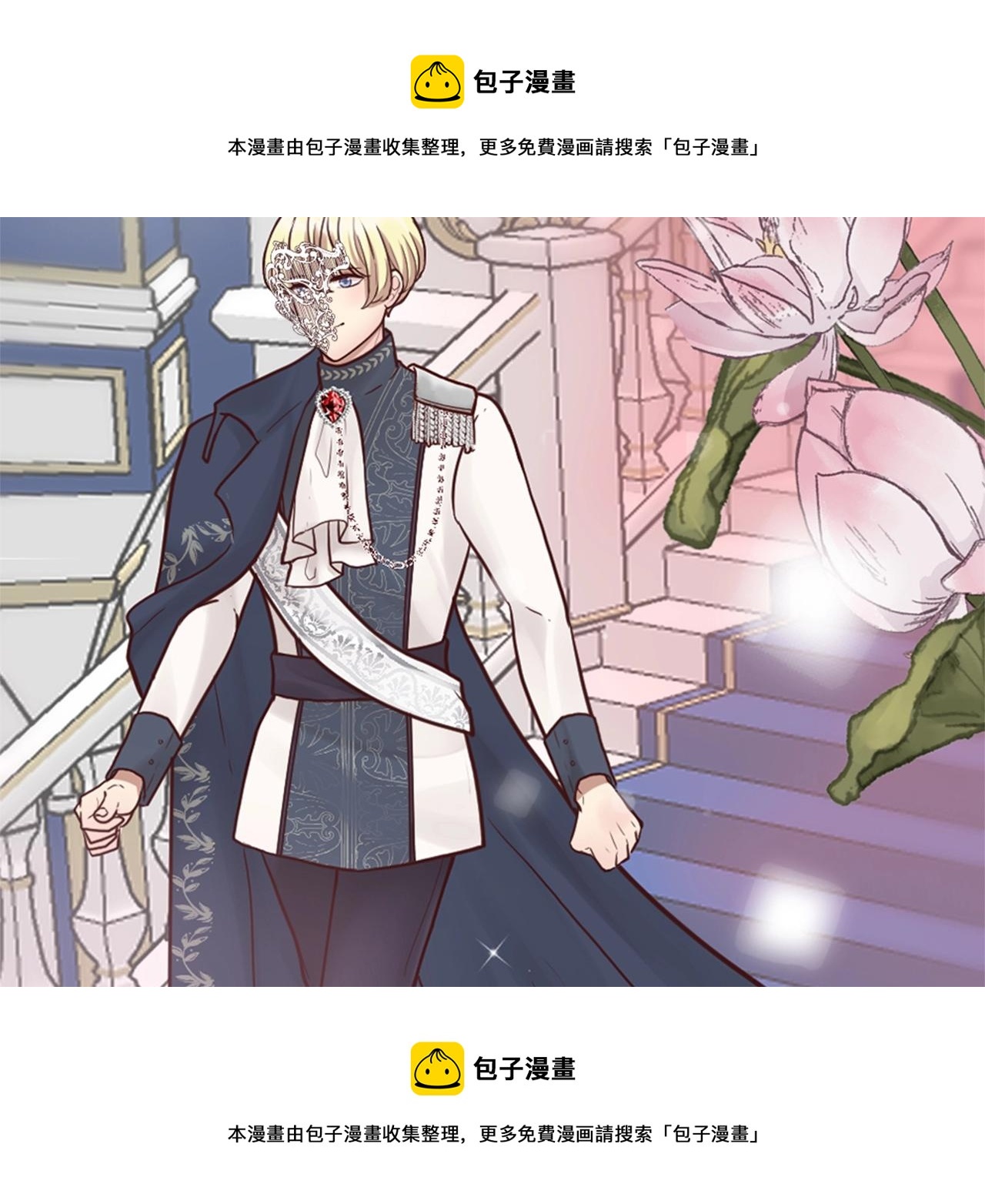 第11话 尴尬的初遇(1/3)-第12话