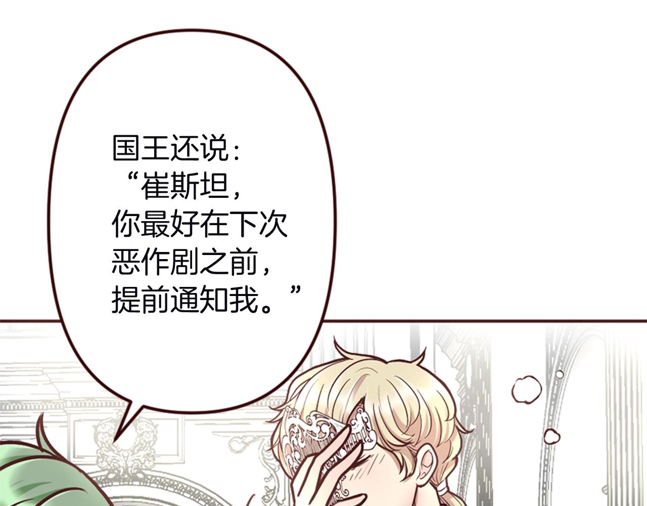 第13话 王子的邀请(1/3)-第14话