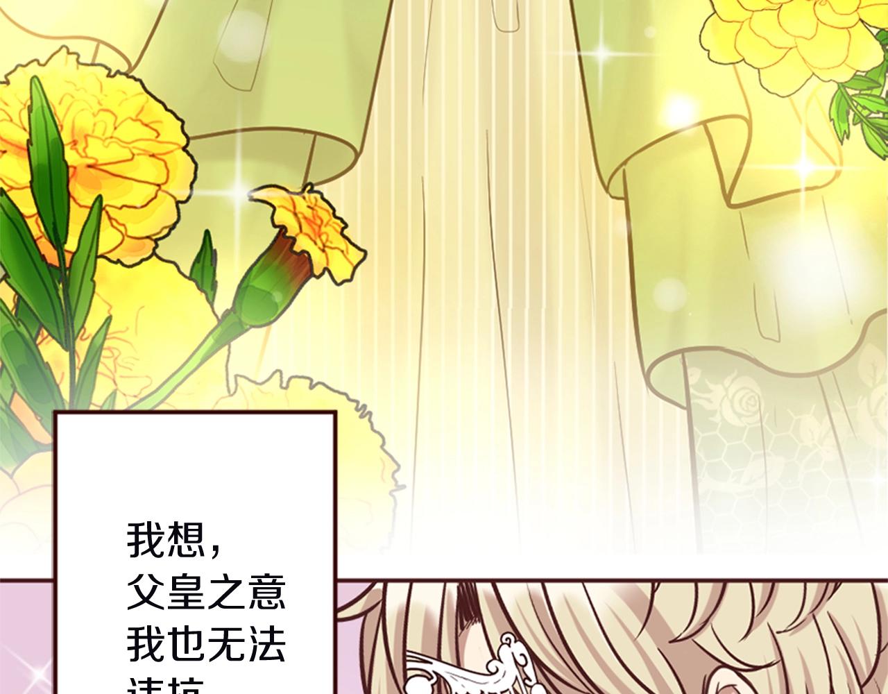 第13话 王子的邀请(1/3)-第14话