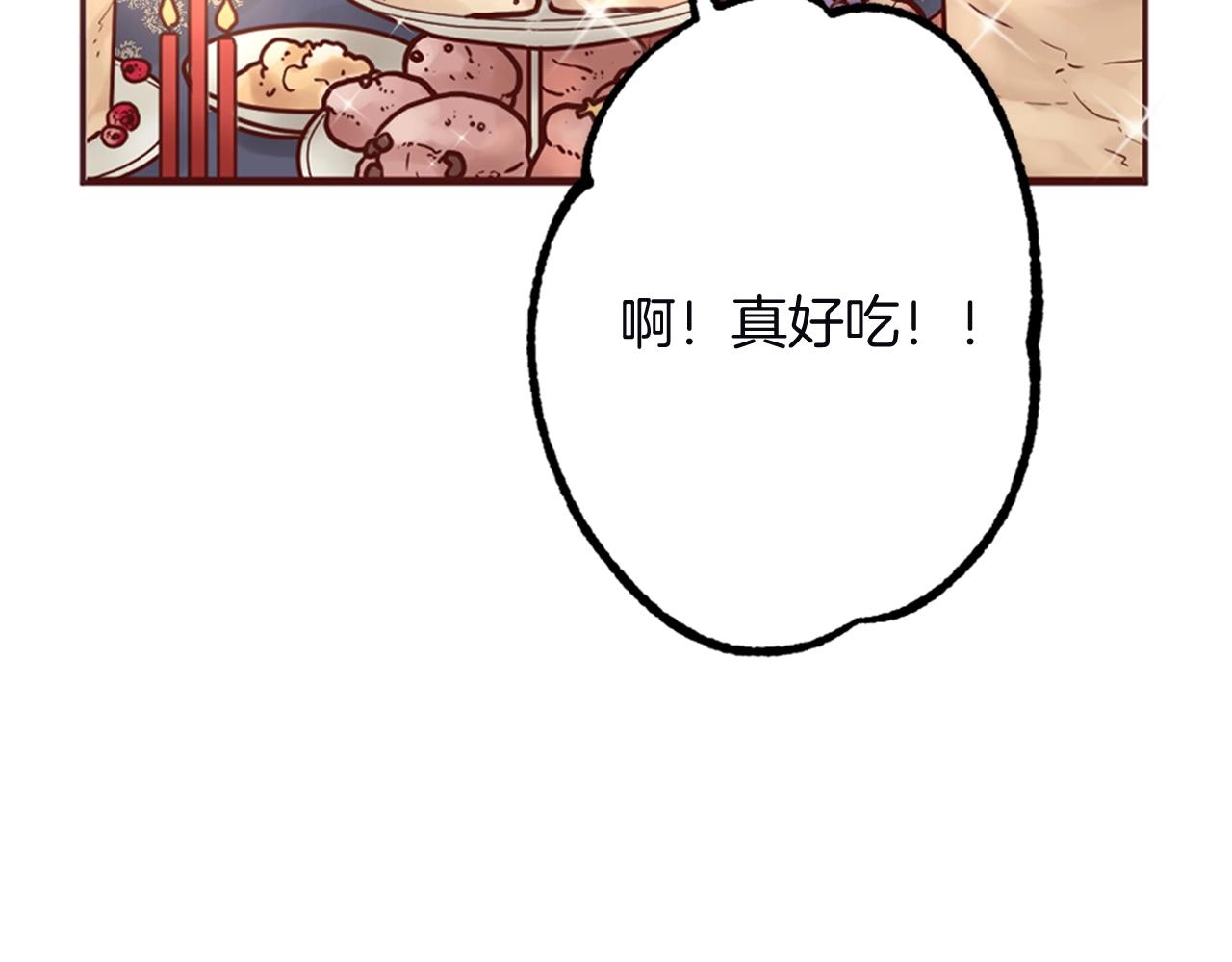 第13话 王子的邀请(1/3)-第14话
