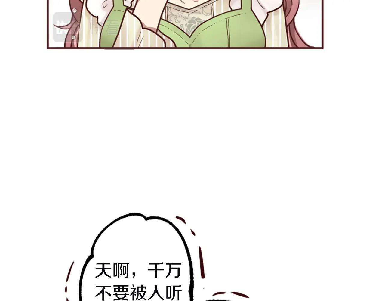 第13话 王子的邀请(1/3)-第14话
