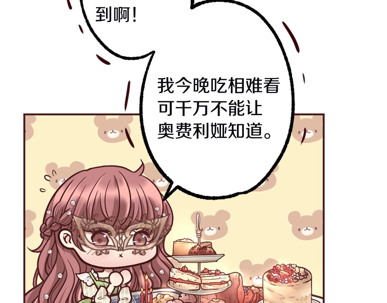 第13话 王子的邀请(1/3)-第14话