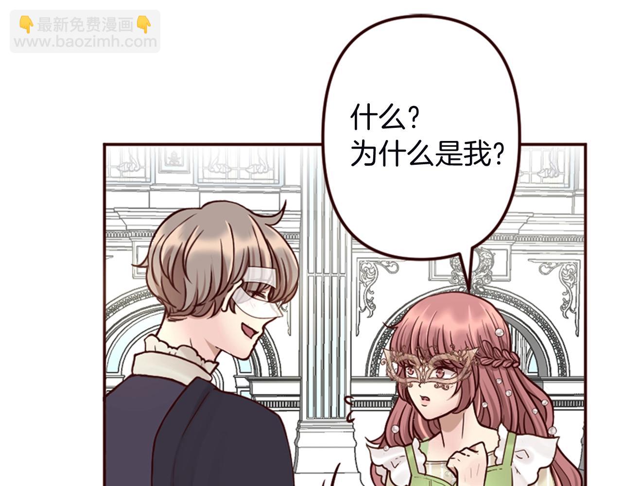 第13话 王子的邀请(1/3)-第14话