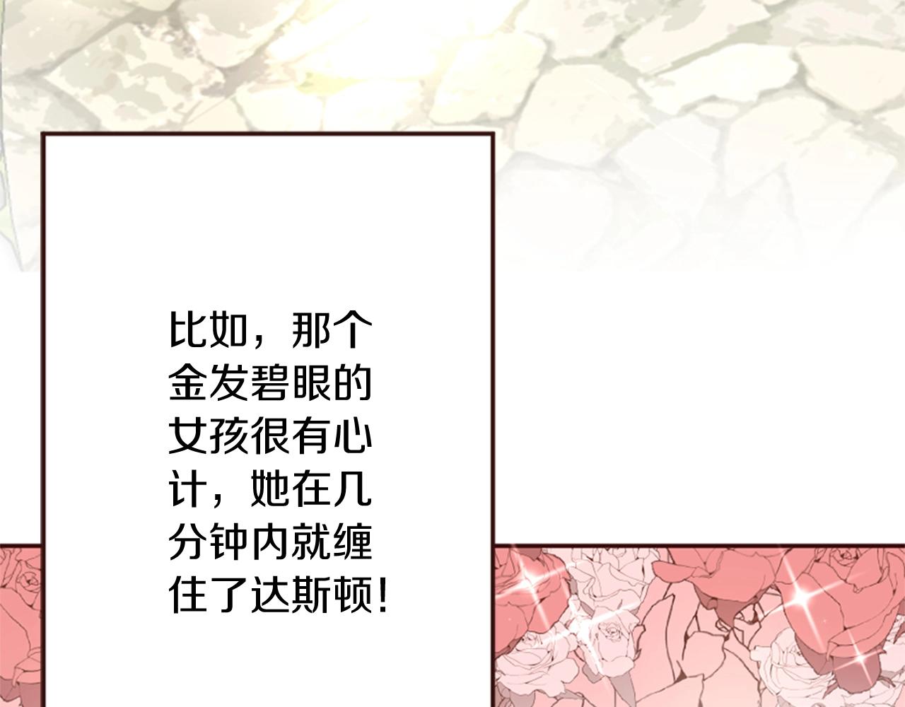 第15话 意外的相遇(1/3)-第16话