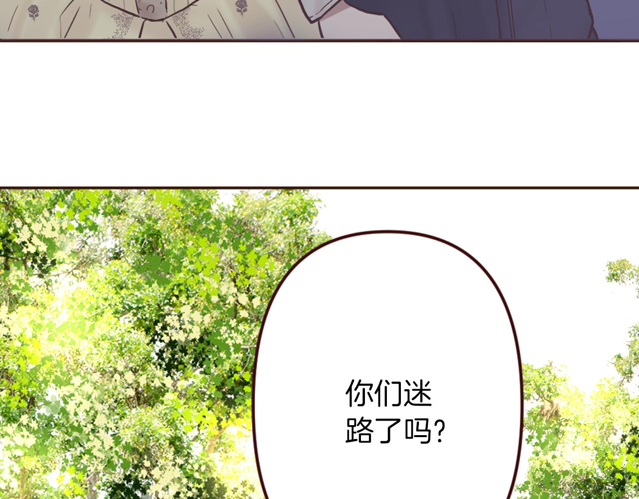 第17话 国王的调侃(1/3)-第18话