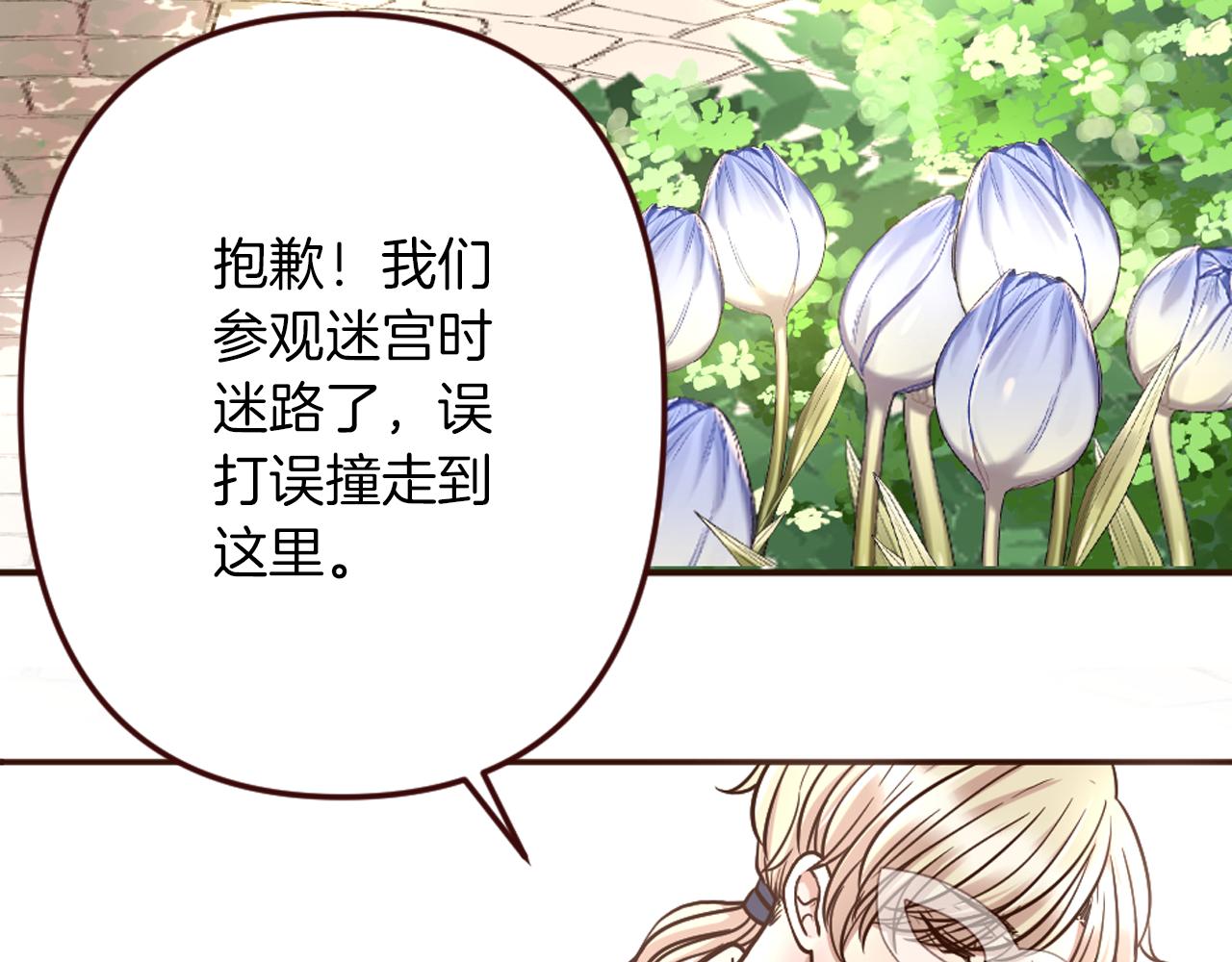 第17话 国王的调侃(1/3)-第18话
