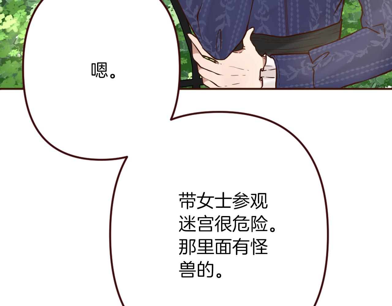 第17话 国王的调侃(1/3)-第18话