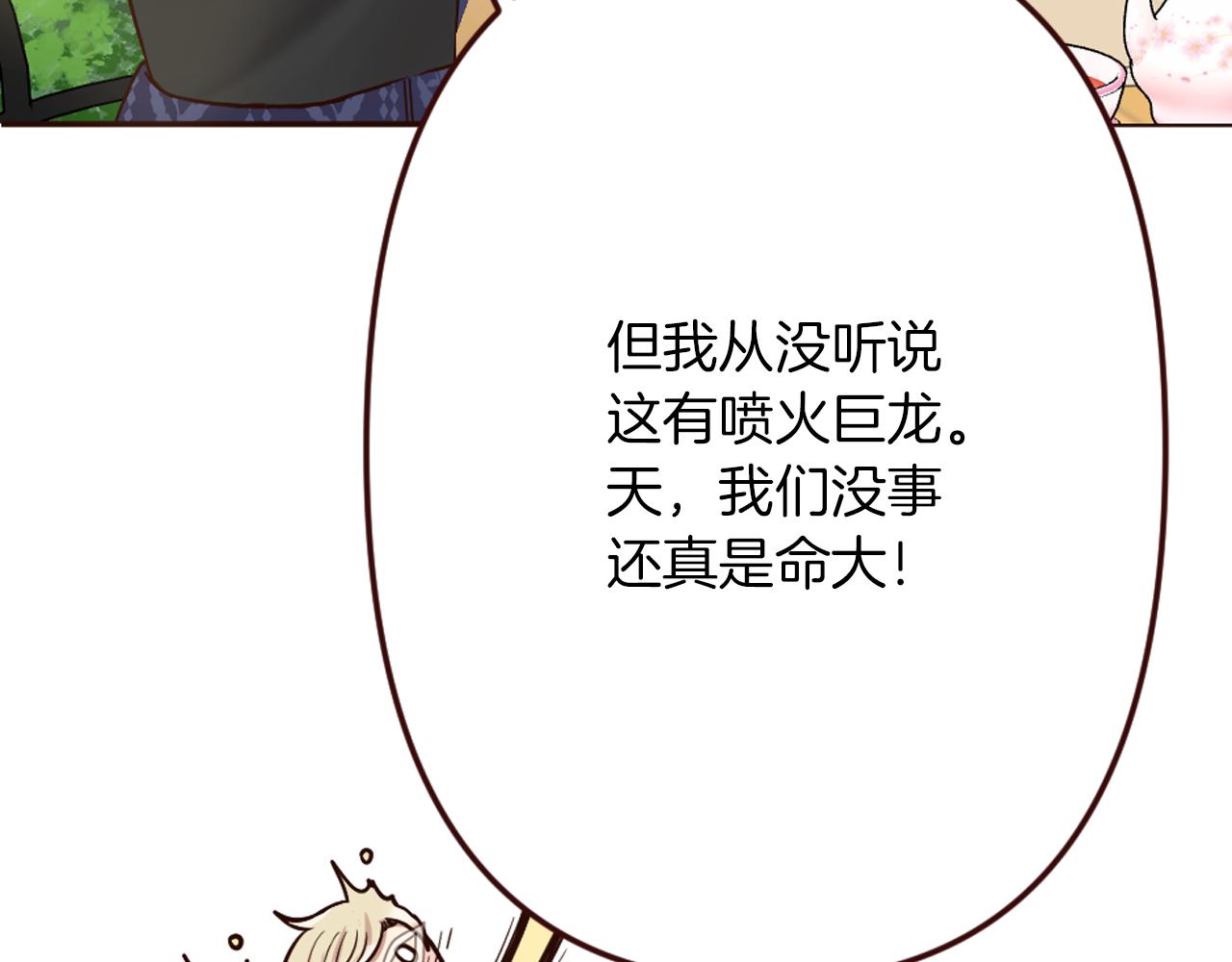 第17话 国王的调侃(1/3)-第18话