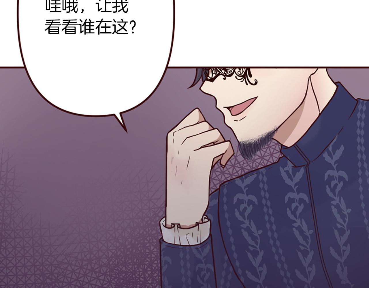 第17话 国王的调侃(1/3)-第18话