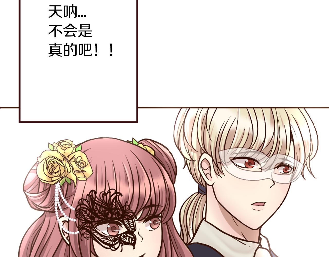 第17话 国王的调侃(1/3)-第18话