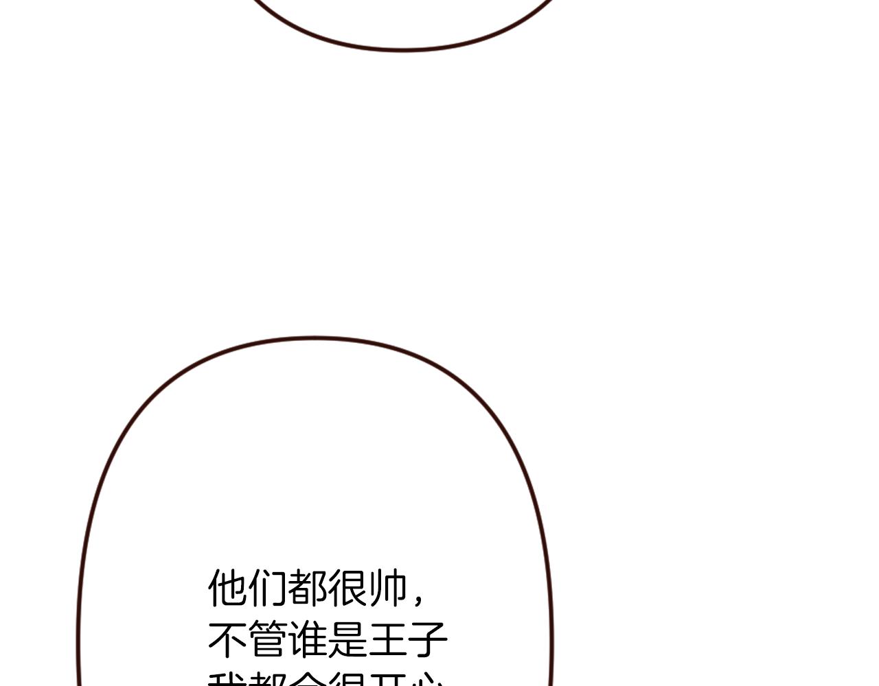 第21话 马场的偶遇(1/3)-第22话