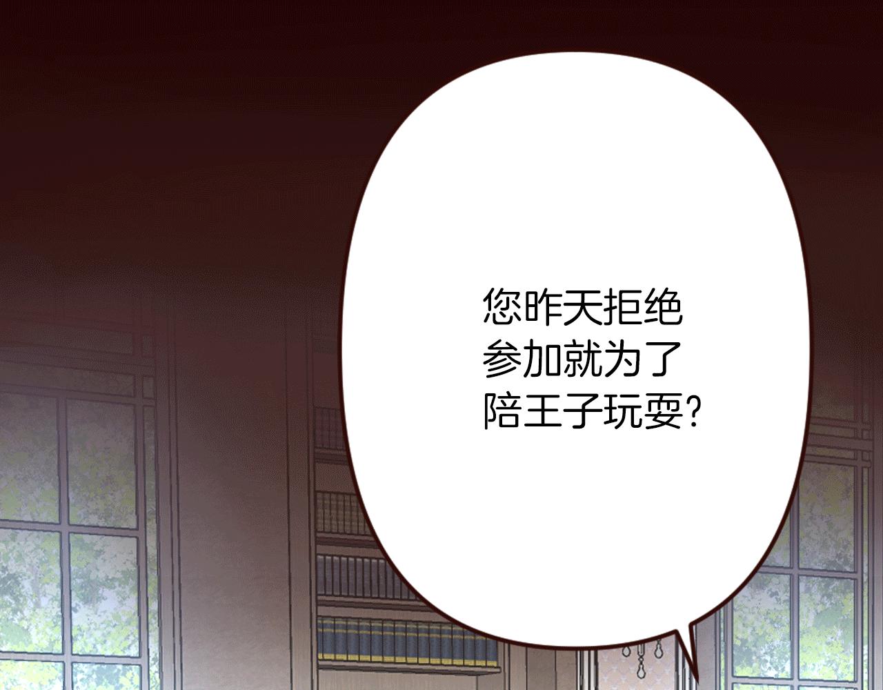 第23话 意外落水(1/4)-第24话