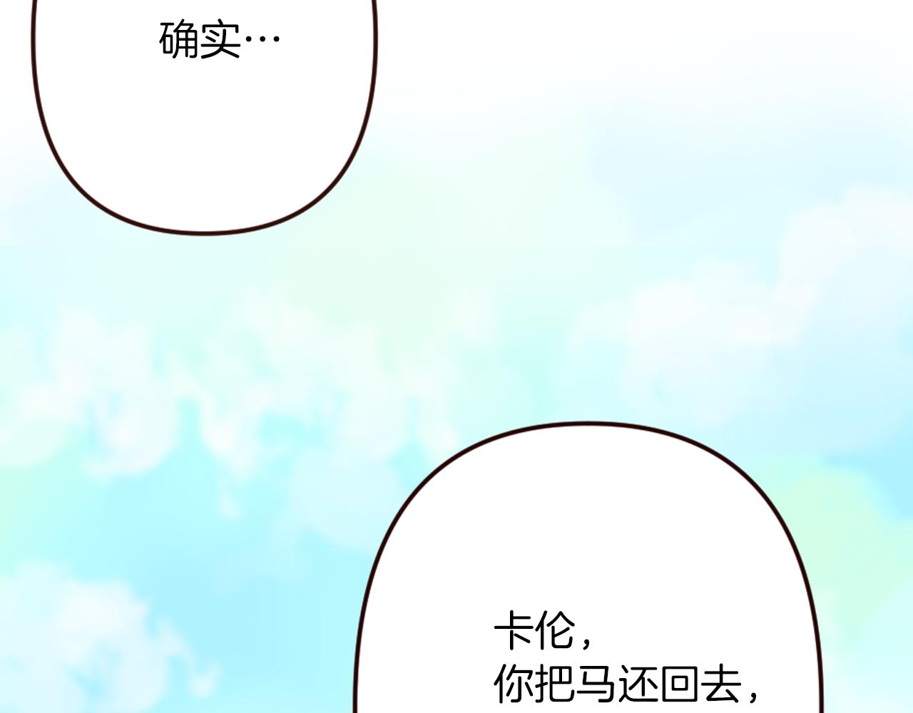 第25话 表达真正的想法(1/4)-第26话