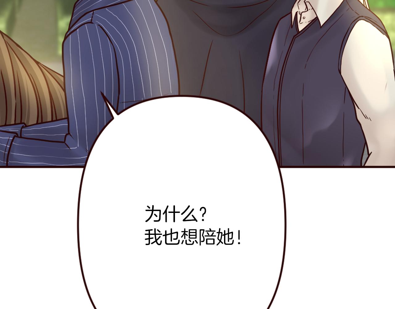 第25话 表达真正的想法(1/4)-第26话