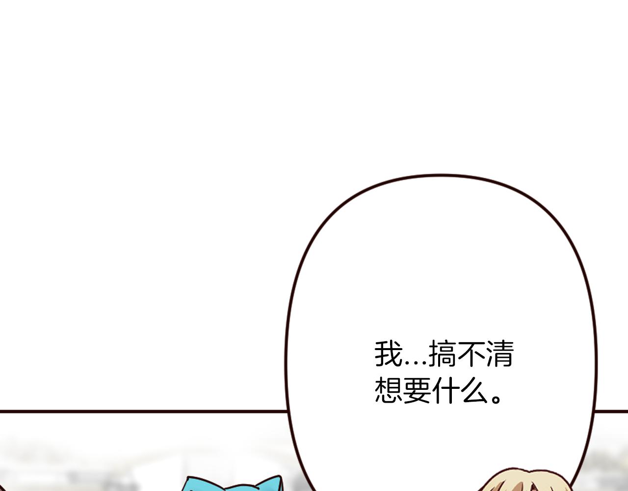 第27话 王子的失落无助(1/4)-第28话