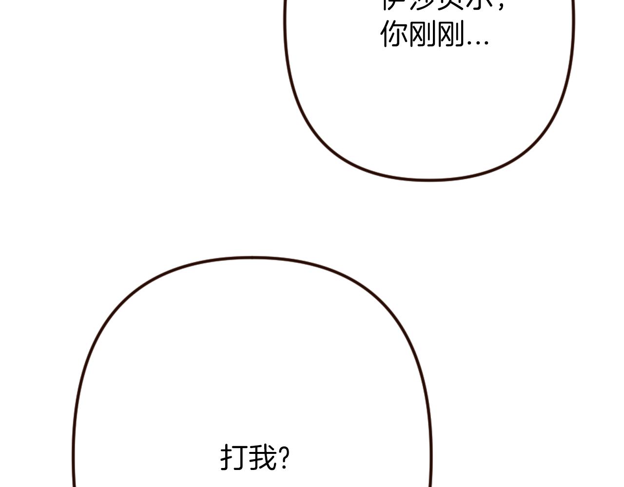 第29话 争吵！不欢而散(1/4)-第30话