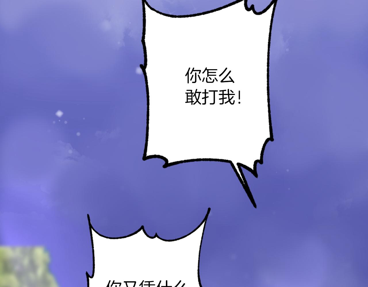 第29话 争吵！不欢而散(1/4)-第30话
