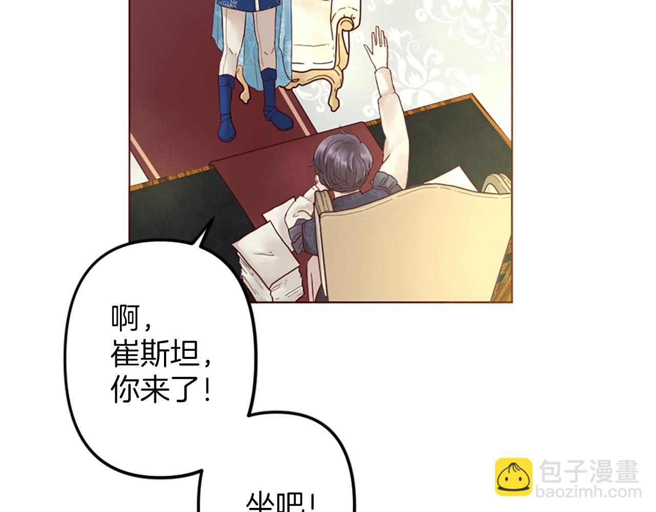 第3话 假面舞会(1/3)-第4话