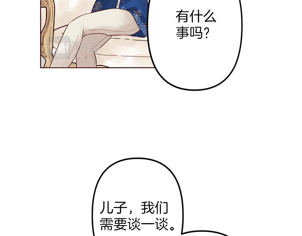 第3话 假面舞会(1/3)-第4话