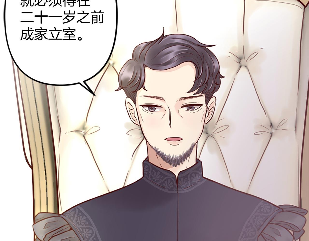 第3话 假面舞会(1/3)-第4话
