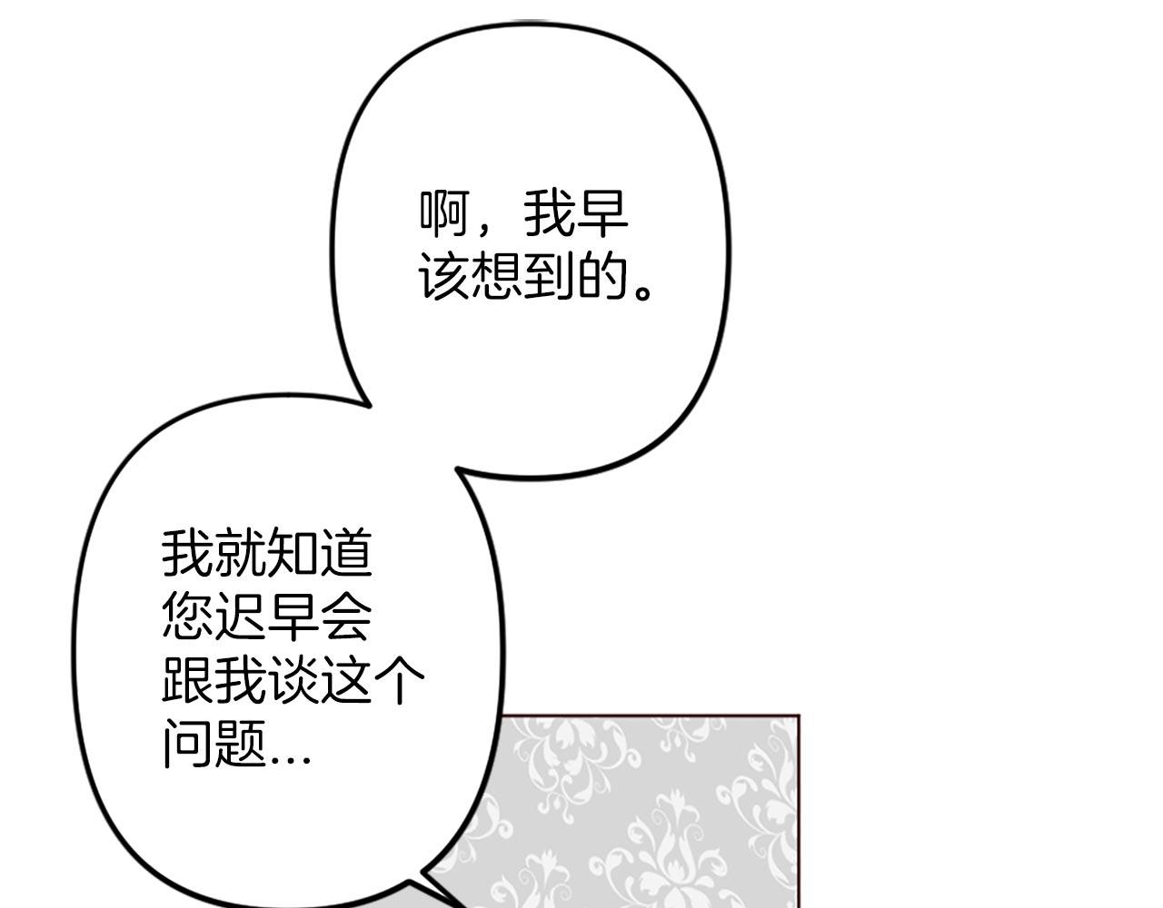 第3话 假面舞会(1/3)-第4话