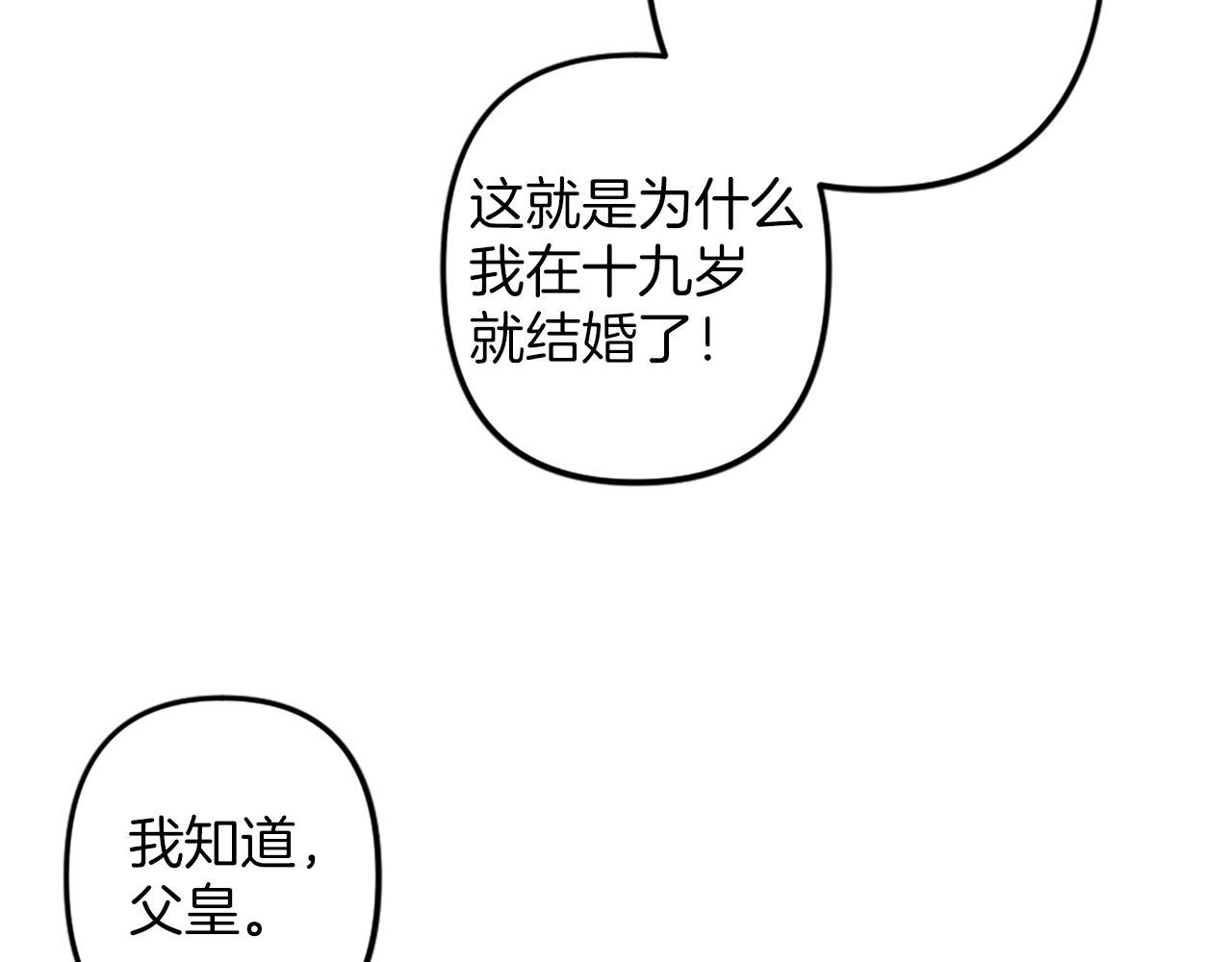 第3话 假面舞会(1/3)-第4话